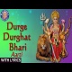 Durge Durgat Bhari Aarti