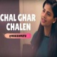 Chal Ghar Chalen (Female Cover New Version)