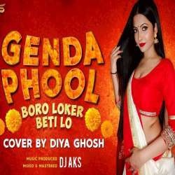 Genda Phool (Boro Loker Beti Lo) New Cover