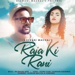 Raja Ki Rani (New Version Cover)