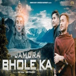 Jamura Bhole Ka
