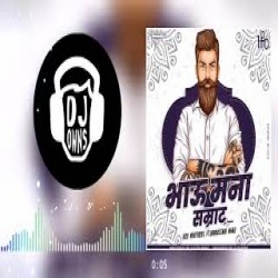 Bhau Manha Samrat Remix - H2O Brothers Tik Tok