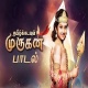 Tamil Kadavul Murugan Serial